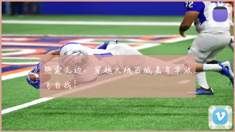 热爱无边,穿越火线百城嘉年华放飞自我!